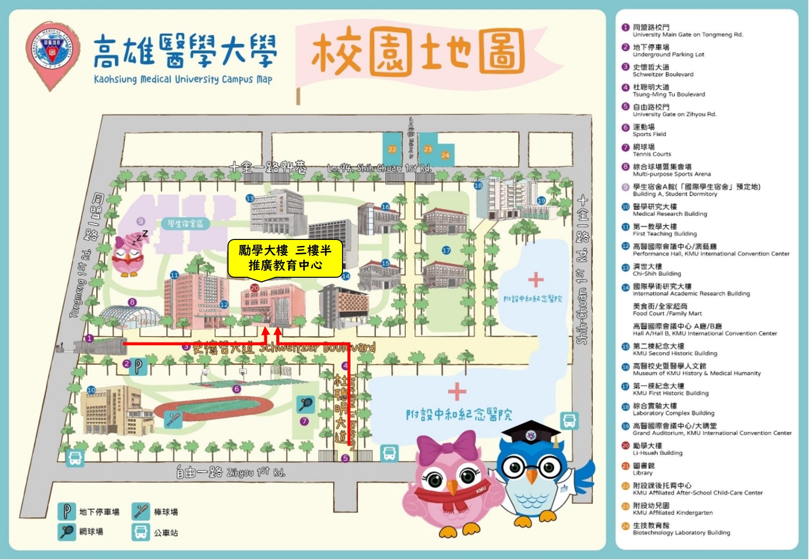 勵學大樓三樓半推廣教育中心
