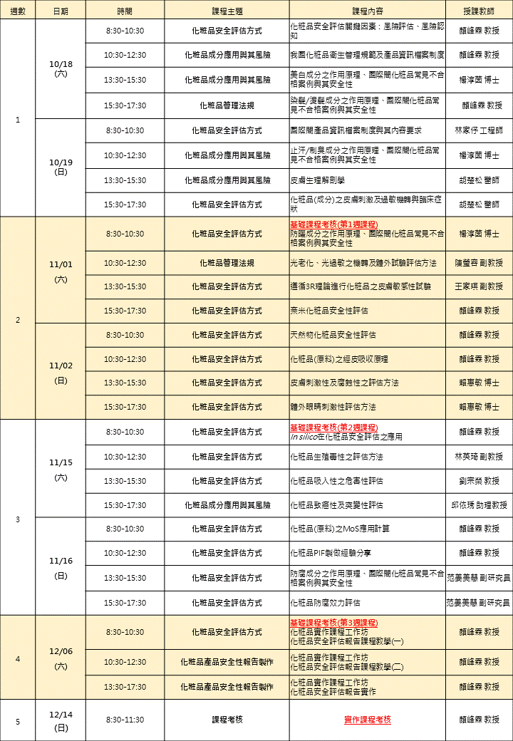 課表 1.pptx