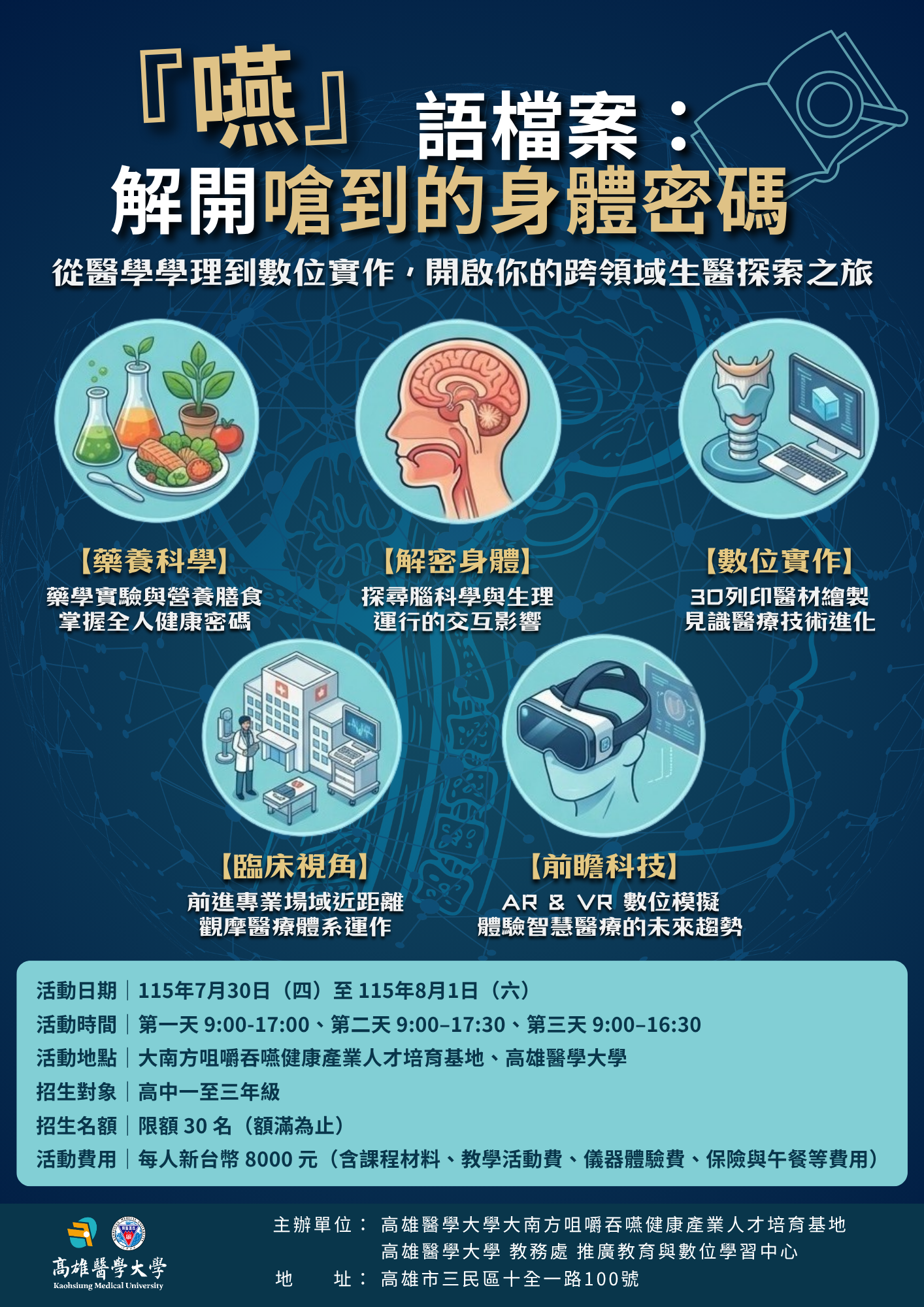 114 2 9嚥語檔案